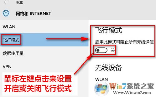 無線通信已關(guān)閉怎么開?各系統(tǒng)無線網(wǎng)卡被關(guān)閉的開啟方法