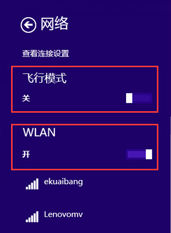 無線通信已關(guān)閉怎么開?各系統(tǒng)無線網(wǎng)卡被關(guān)閉的開啟方法