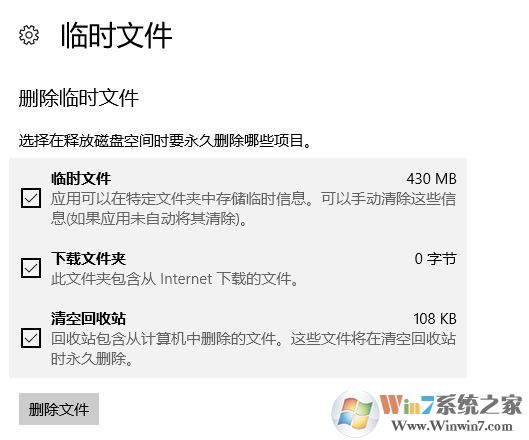 win10怎么清理c盤非系統文件？教你怎么刪除c盤非系統文件的方法