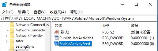 win10日程表怎么關閉?教你禁用win10日程表的方法3