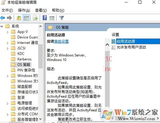 win10日程表怎么關閉?教你禁用win10日程表的方法2