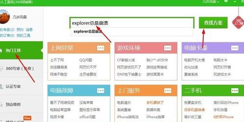 win10系統explorer.exe不停崩潰怎么辦?explorer.exe崩潰重啟的解決方法3