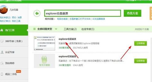 win10系統explorer.exe不停崩潰怎么辦?explorer.exe崩潰重啟的解決方法2