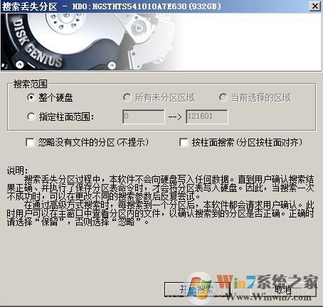win10系統(tǒng)磁盤(pán)分區(qū)變成raw怎么辦?分區(qū)變成RAW格式的修復(fù)方法