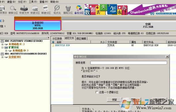 win10系統(tǒng)磁盤(pán)分區(qū)變成raw怎么辦?分區(qū)變成RAW格式的修復(fù)方法