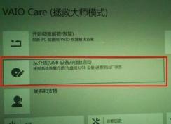 索尼筆記本U盤啟動|索尼vaio筆記本BIOS設置U盤啟動