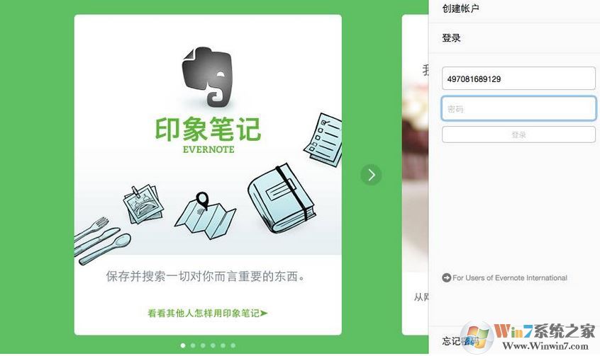 印象筆記怎么用?小編教你印象筆記本詳細(xì)使用方法