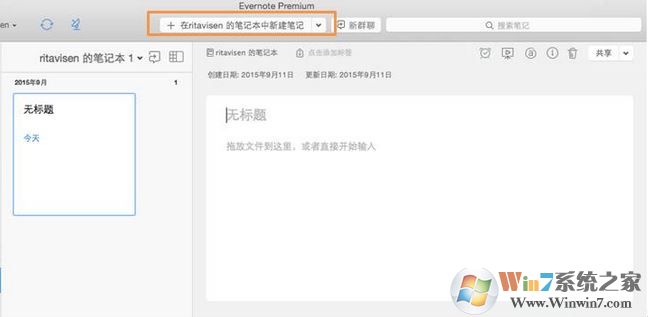 印象筆記怎么用?小編教你印象筆記本詳細(xì)使用方法