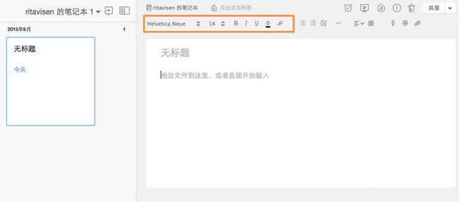 印象筆記怎么用?小編教你印象筆記本詳細(xì)使用方法