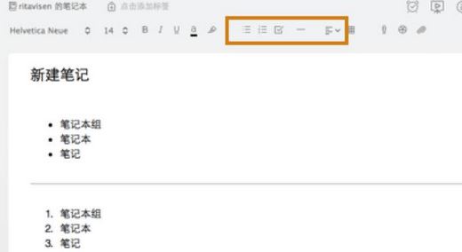 印象筆記怎么用?小編教你印象筆記本詳細(xì)使用方法