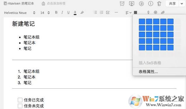 印象筆記怎么用?小編教你印象筆記本詳細(xì)使用方法