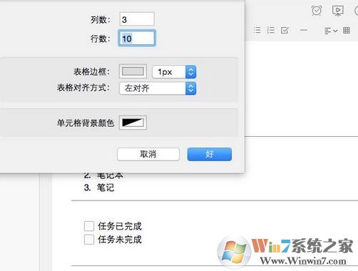 印象筆記怎么用?小編教你印象筆記本詳細(xì)使用方法