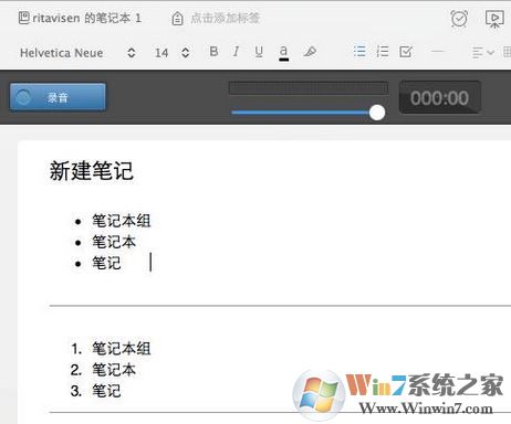 印象筆記怎么用?小編教你印象筆記本詳細(xì)使用方法