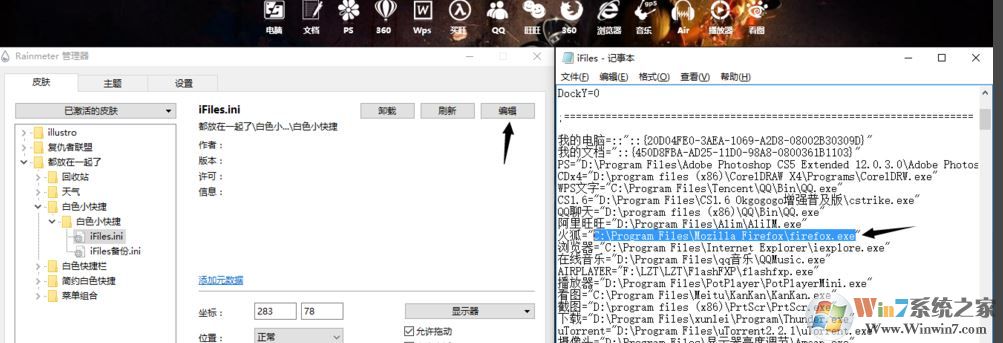 雨滴桌面怎么用?win10系統雨滴桌面部署教程