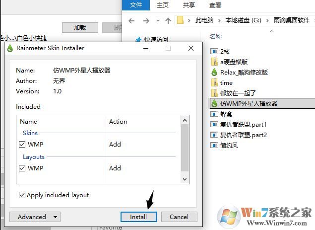 雨滴桌面怎么用?win10系統雨滴桌面部署教程