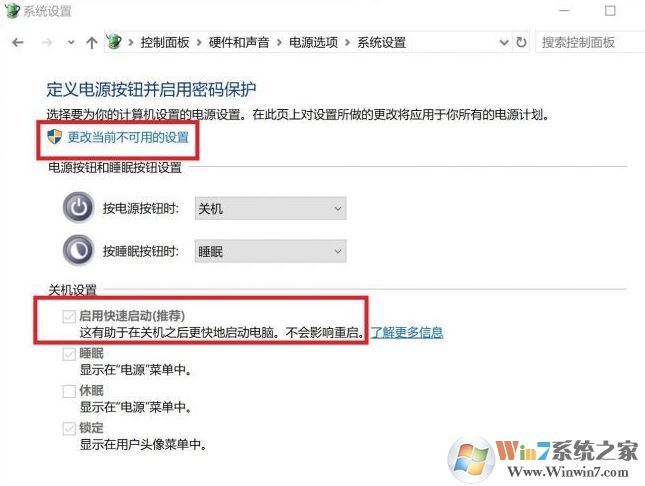 win10 快速啟動 還是慢該怎么辦?win10快速啟動開機慢的解決方法