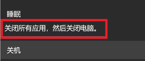 win10怎么關機比較好?win10 1803多個關機方式怎么選?