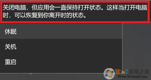 win10怎么關機比較好?win10 1803多個關機方式怎么選?