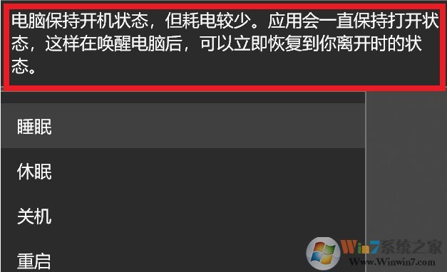 win10怎么關機比較好?win10 1803多個關機方式怎么選?