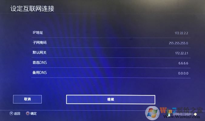 ps4加速器怎么用?教你ps4使用加速器的方法