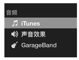 imovie怎么用？小編教你使用用imovie變聲的步驟