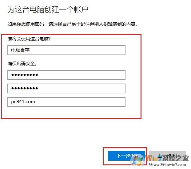 win10下怎么新建賬戶?win10 1803 新建用戶賬戶的操作方法3