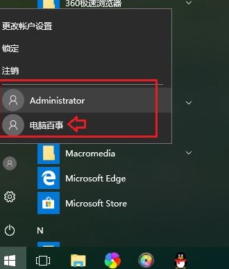 win10下怎么新建賬戶?win10 1803 新建用戶賬戶的操作方法1