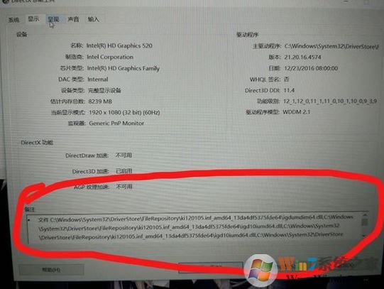 win10運行游戲提示：你的顯卡不支持3d圖形加速功能 該怎么辦？