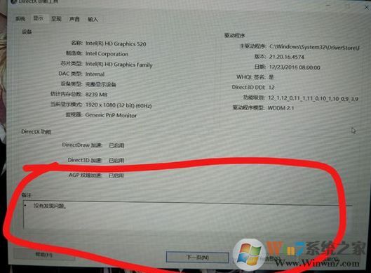 win10運行游戲提示：你的顯卡不支持3d圖形加速功能 該怎么辦？