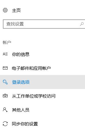 win10如何跳過pin設置？win10取消PIN的操作方法