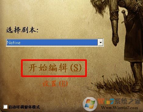 魔球修改器怎么用?分享騎馬與砍殺風(fēng)云三國(guó)魔球修改器怎么用