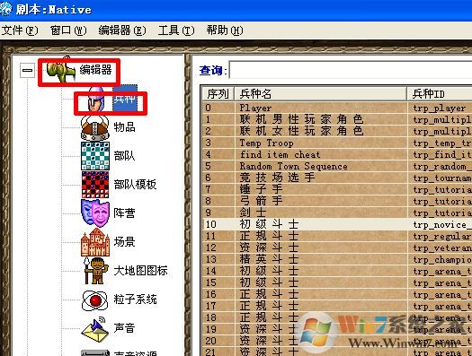 魔球修改器怎么用?分享騎馬與砍殺風(fēng)云三國(guó)魔球修改器怎么用