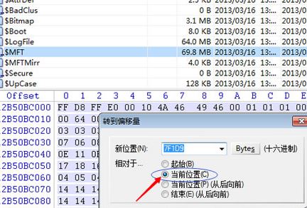 winhex怎么用?教你winhex恢復(fù)數(shù)據(jù)使用的方法