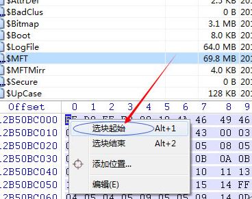 winhex怎么用?教你winhex恢復(fù)數(shù)據(jù)使用的方法
