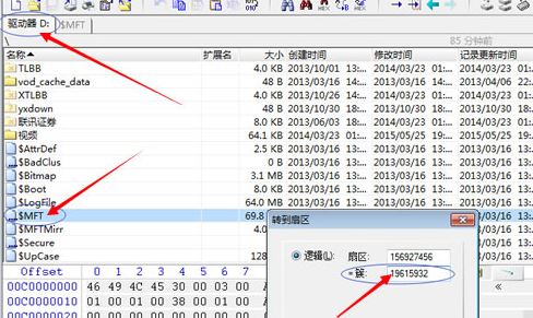winhex怎么用?教你winhex恢復(fù)數(shù)據(jù)使用的方法