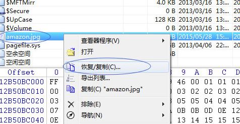 winhex怎么用?教你winhex恢復(fù)數(shù)據(jù)使用的方法