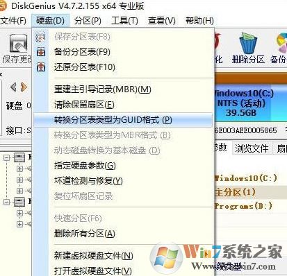 無法安裝win10 這臺電腦的磁盤布局不受uefi固件支持 該怎么辦?