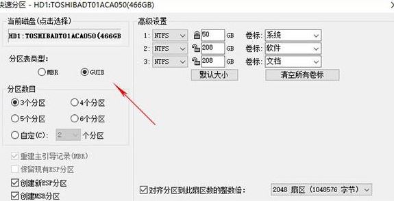 無法安裝win10 這臺電腦的磁盤布局不受uefi固件支持 該怎么辦?
