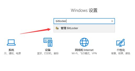 win10專業版:設備加密已臨時暫停 黃字提示該怎么辦?