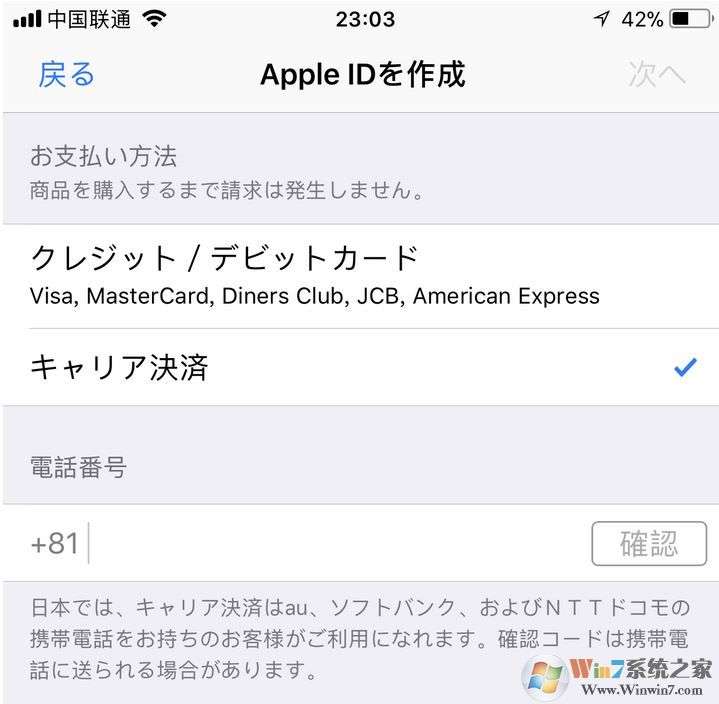 日本id的apple id注冊不了怎么辦?使用iCloud注冊日本蘋果id的方法