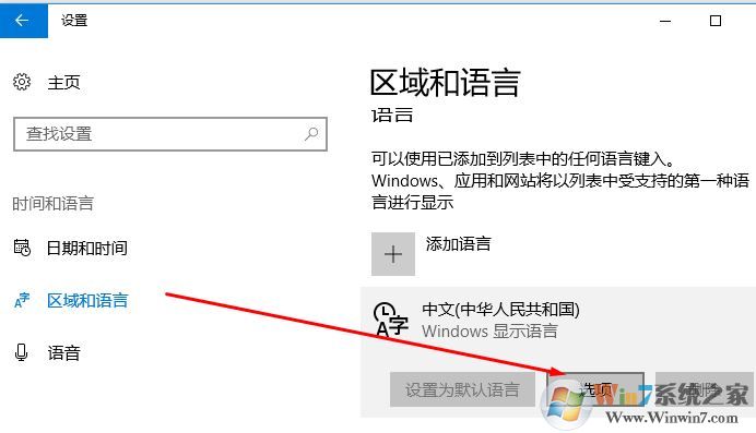 win10系統微軟五筆導入自定義詞組的詳細操作方法