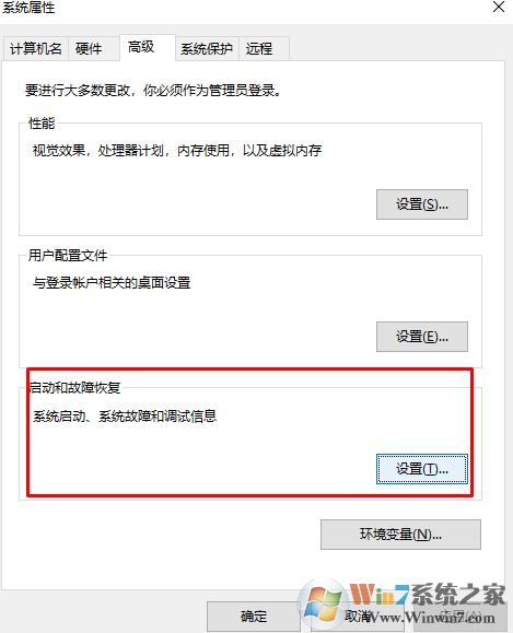 win10開機出現windows boot manager怎么辦?教你刪除windows boot manager的方法