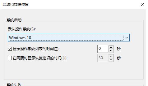 win10開機出現windows boot manager怎么辦?教你刪除windows boot manager的方法