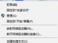 win10開機(jī)出現(xiàn)windows boot manager怎么辦？教你刪除windows boot manager的方法