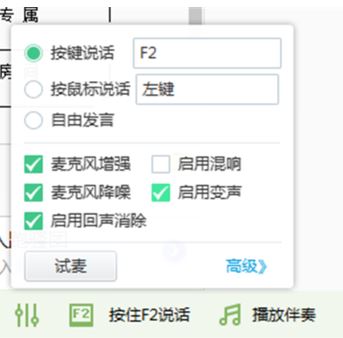 yy變聲器怎么用?yy最新版變聲器使用方法圖解