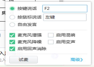 yy變聲器怎么用?yy最新版變聲器使用方法圖解