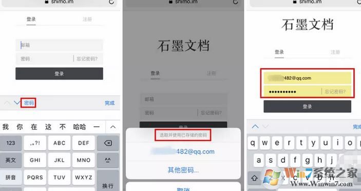 小編教你iphone中密碼自動(dòng)填充功能的使用方法
