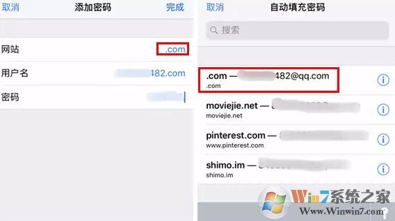 小編教你iphone中密碼自動(dòng)填充功能的使用方法