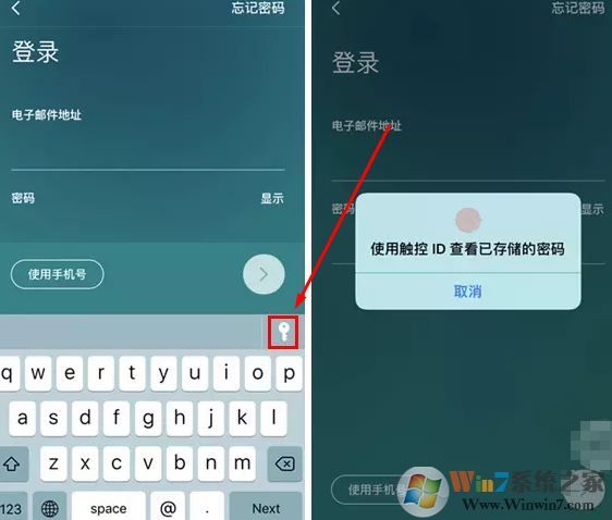 小編教你iphone中密碼自動(dòng)填充功能的使用方法