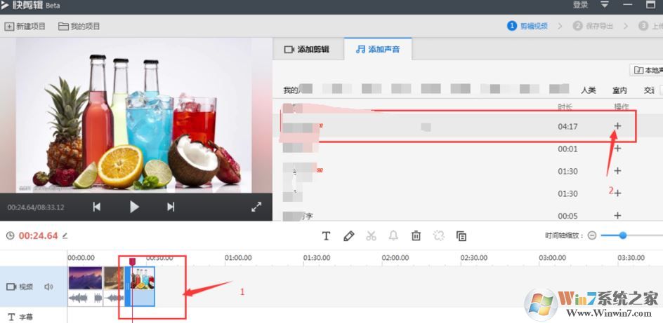 360快剪輯怎么用?360快剪輯簡單的操作使用方法
